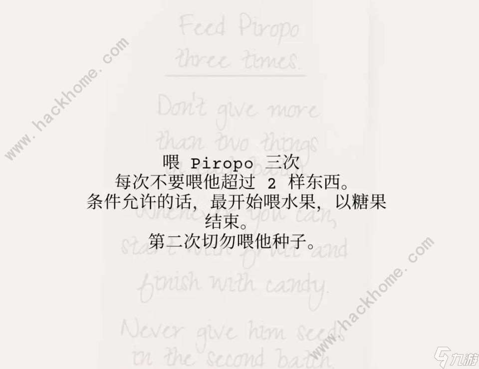 失落記憶頭版照片怎么過 頭版照片解謎攻略