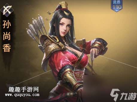 三十六计手游孙尚香和黄忠哪个好用