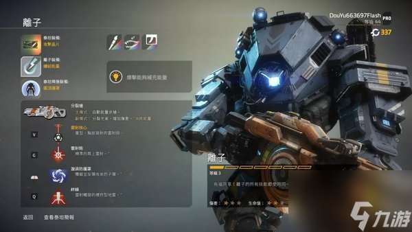 泰坦隕落2全泰坦機甲介紹