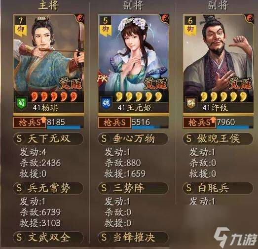 三国志云起龙骧拜师阵容是什么