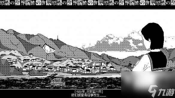 致敬伊藤润二 像素恐怖游戏《恐怖的世界》Steam发售