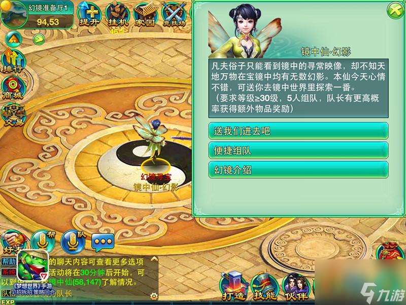 夢想世界幻境尋寶活動怎么玩 擁有金鑰匙可以開啟什么  每日一條