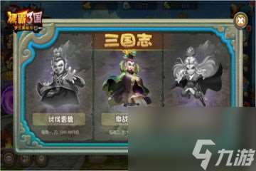 网游三国志2攻略,霸三国 三国志2攻略大全