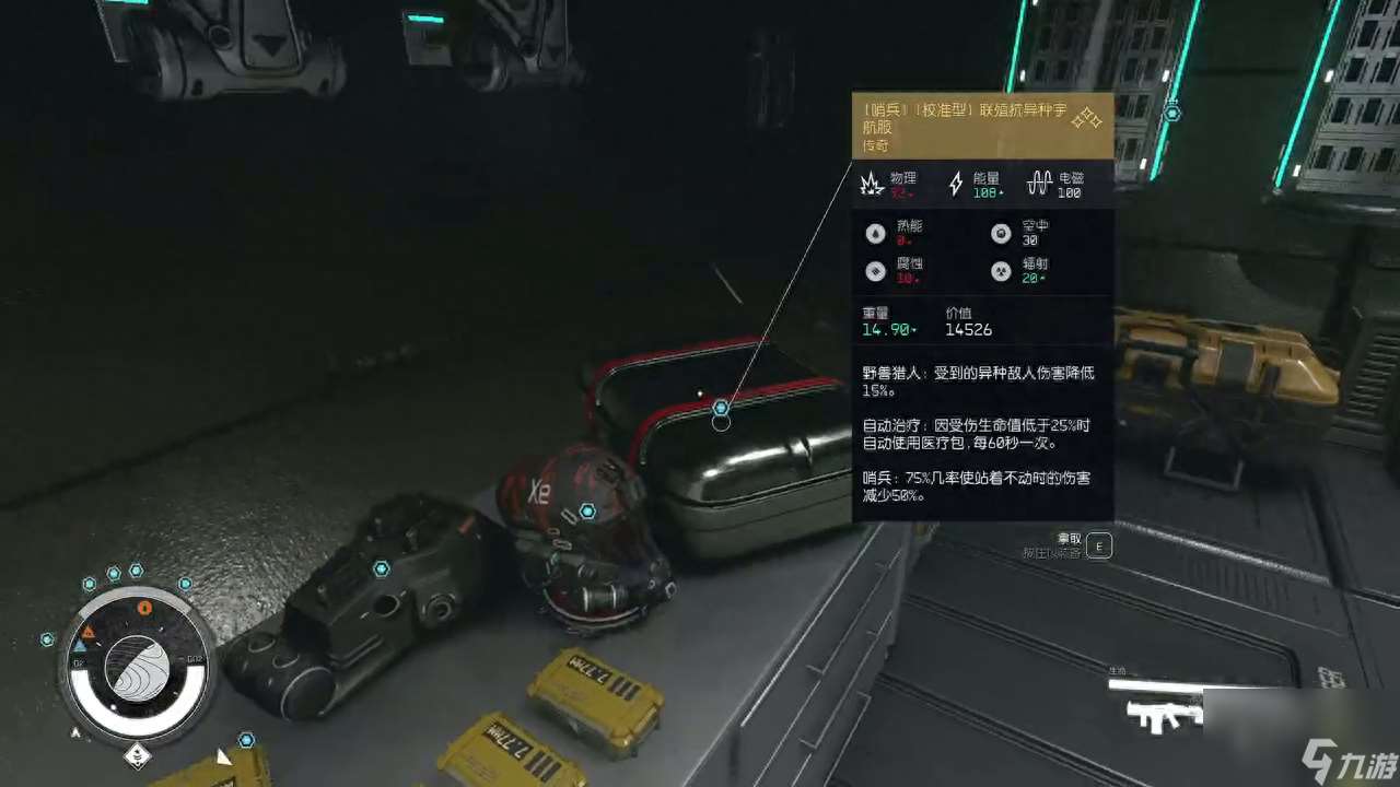 星空传奇套装怎么获取 固定传奇套装获取方法流程 干货