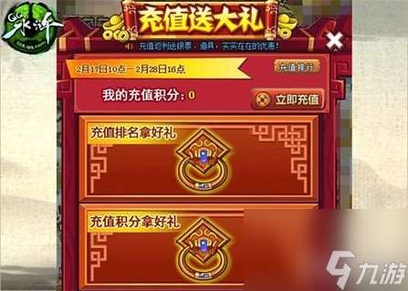 qq水浒刘唐怎么获取 qq水浒神将要多少银票