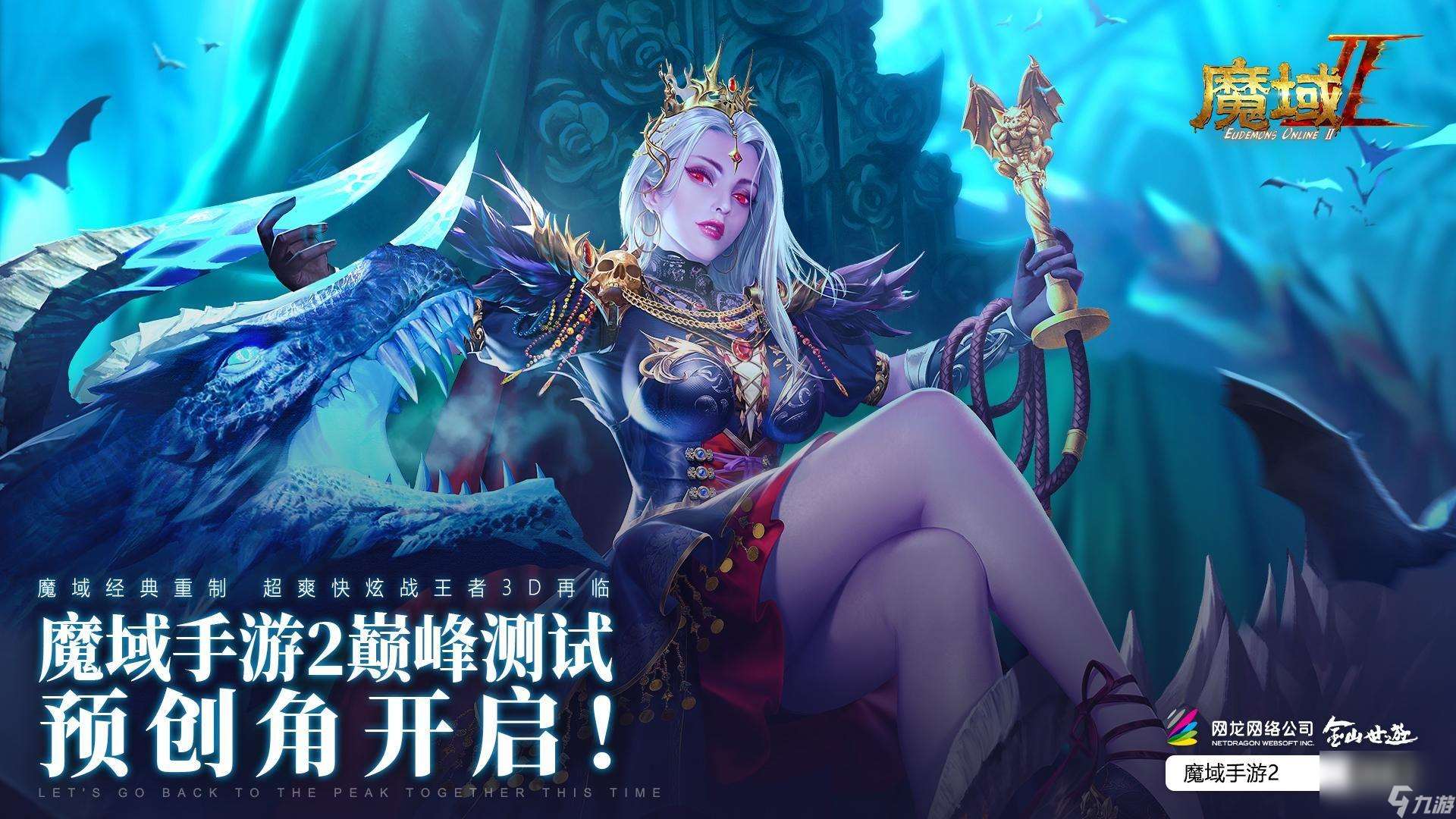 魔域手游2的法师表现怎么 法师的攻击怎么样  每日一条