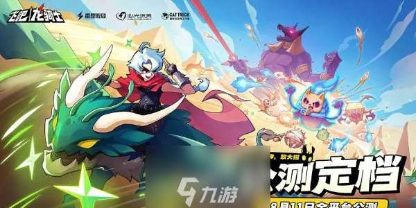 飛吧龍騎士裝備怎么獲取-四種裝備獲取途徑介紹