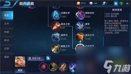 王者荣耀最强马可波罗出装和铭文