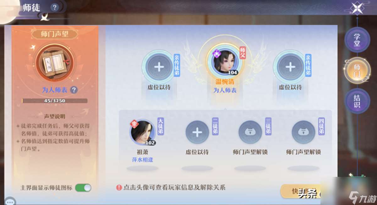 诛仙传功任务在哪接 诛仙怎么接不到飞升任务