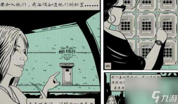 失落记忆角色名字的顺序 失落记忆角色名字顺序介绍