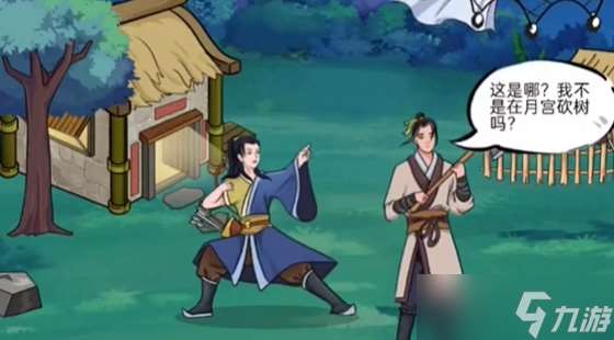 動動大腦瓜留住嫦娥怎么過關