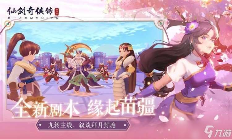 仙剑奇侠传之新的开始兑换码 仙剑奇侠传之新的开始有什么兑换码