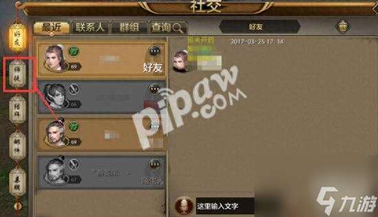 天龙八部师傅有什么好处 天龙八部摩崖洞40级武器在哪里