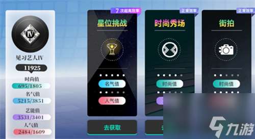 获取舞步卡途径介绍 梦想养成计划舞步怎么收集