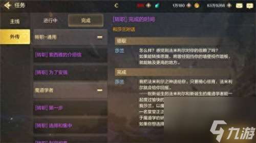 召唤觉醒任务在哪接 阿修罗觉醒任务怎么接