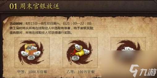 斗战神官银怎么拿 斗战神官银获取策略汇总