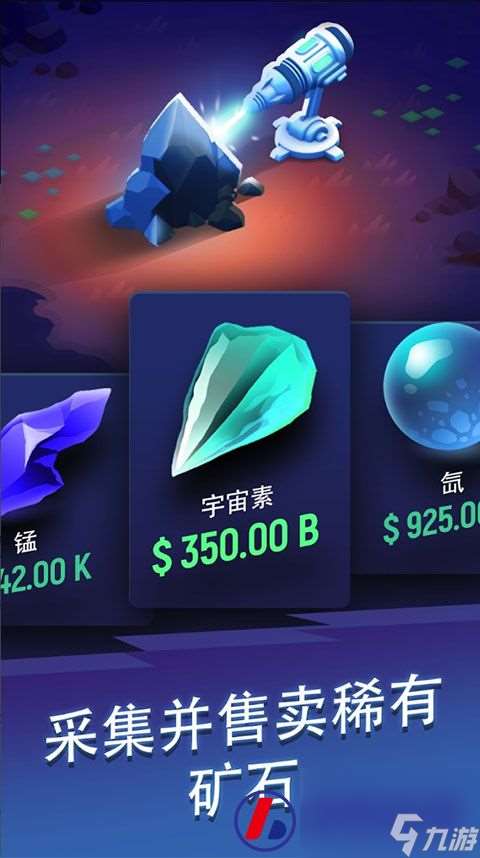 星际矿工怎么快速挖矿-星际矿工高效挖矿秘诀揭秘