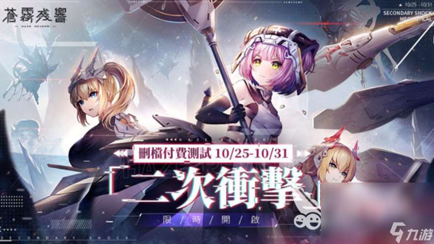 苍雾残响在哪下载 苍雾残响下载链接分享