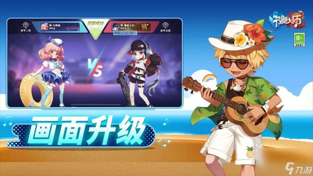 節奏大師新手怎么快速上手 節奏大師萌新上手要點推薦