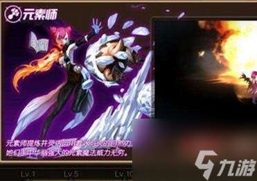 龍之谷手游元素師技能怎么加點 元素師技能加點推薦