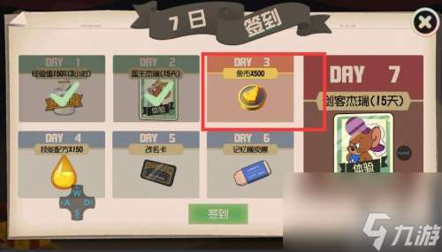 金幣獲取途徑匯總 貓和老鼠手游金幣怎么獲取