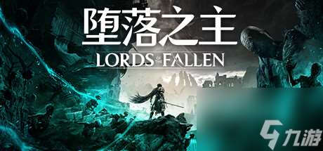 堕落之主拜伦和冬梅支线任务怎么做-堕落之主拜伦和冬梅支线任务攻略