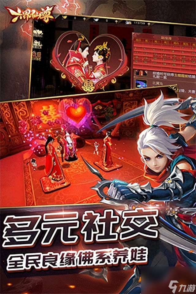 六界仙尊圖標怎么點亮 六界仙尊什么職業好