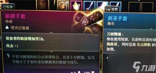 博德之门3武僧用什么武器 武僧武器推荐