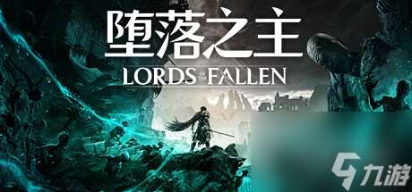 堕落之主拜伦和冬梅支线任务指南