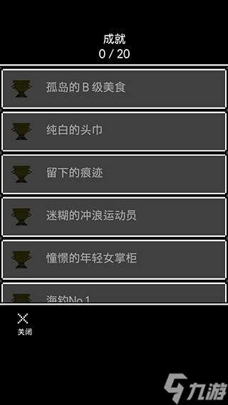 在無盡的黃昏中消失的你全成就攻略 在無盡的黃昏中消失的你中文版