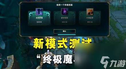 LOL戏命师移速出装方法