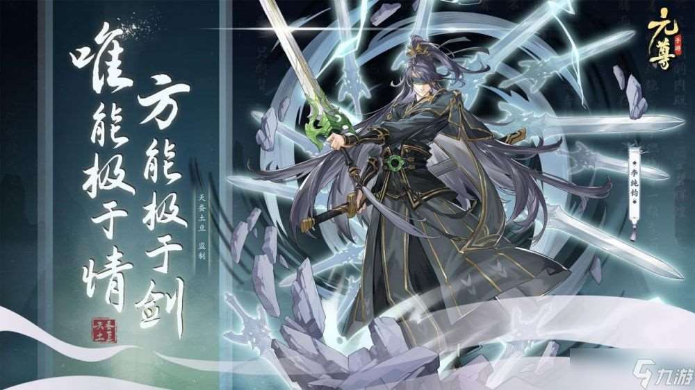 元尊手游姜雷钧阵容怎么搭配 姜雷钧阵容搭配推荐