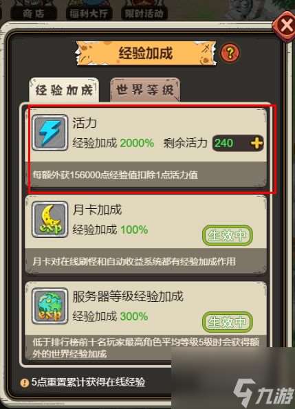 頑石英雄 怎么快速升級(jí)