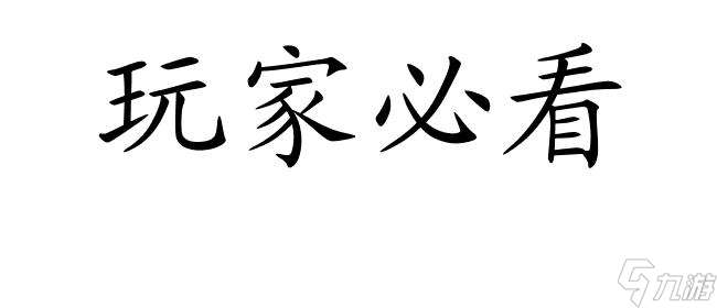 怎么出现裂界攻略 - 玩家最全攻略大全