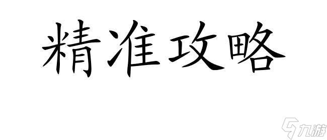 怎么攻略凱拉 巫師3完美攻略凱拉的策略推薦