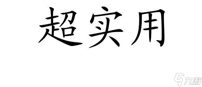 缺氧攻略电力不足怎么办 - 解决电力不足的有效方法