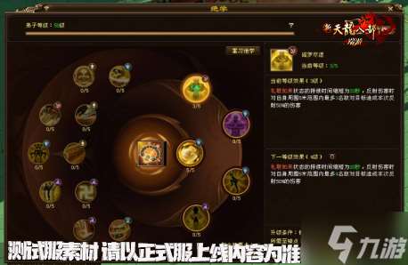 鳩摩智單挑十四門派 新天龍八部端游年度資料片10.27開啟
