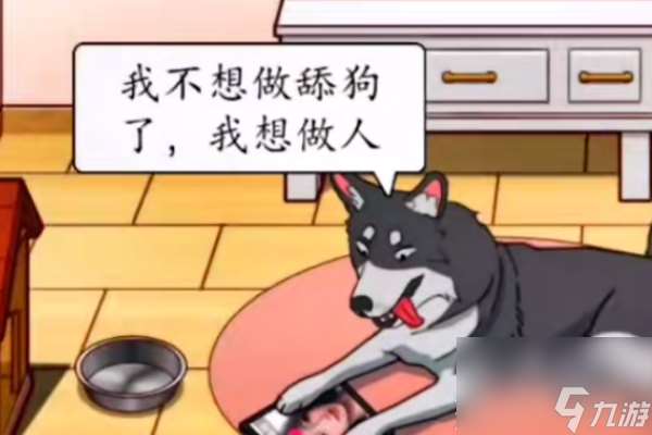 脑洞茬里王二哈逆袭过法攻略推荐