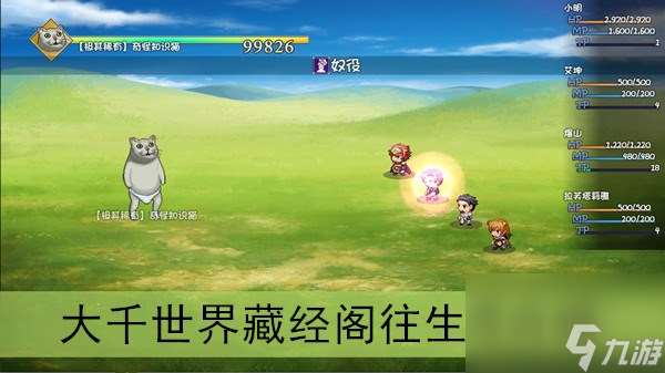 大千世界往生咒怎么样 藏经阁往生咒效果介绍