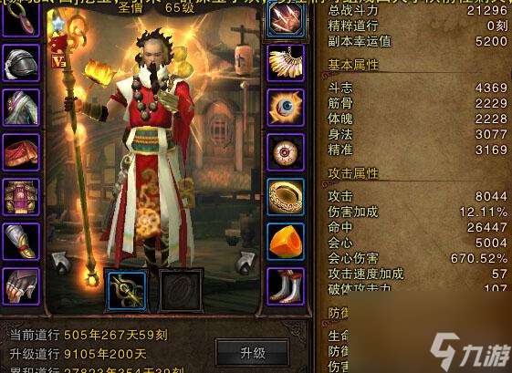 斗战神目前最强的职业是谁 斗战神圣僧武器精炼有什么建议  待收藏