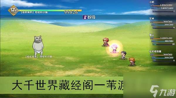 大千世界一苇渡江怎么样 藏经阁一苇渡江经法效果介绍