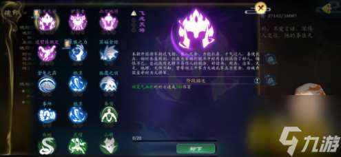 不语获取方法 灵历十八年不语怎么获取