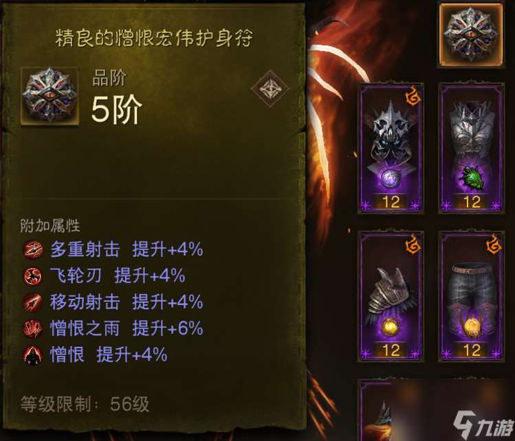 怎样获取高效率的白金币 暗黑2的护身符是什么装备  科普