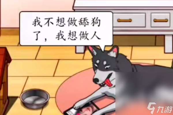 《脑洞茬里王》二哈逆袭过法攻略推荐