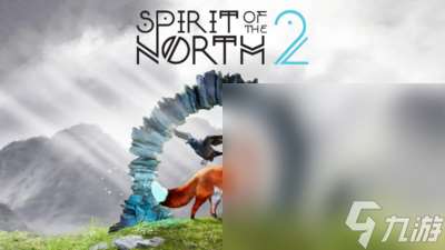 第三人称探险游戏《北方之魂2》 Spirit of the North 2 公布详情