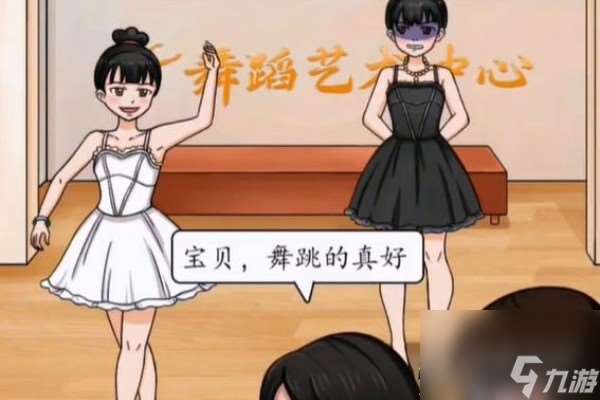 《脑洞茬里王》黑天鹅白天鹅怎么过