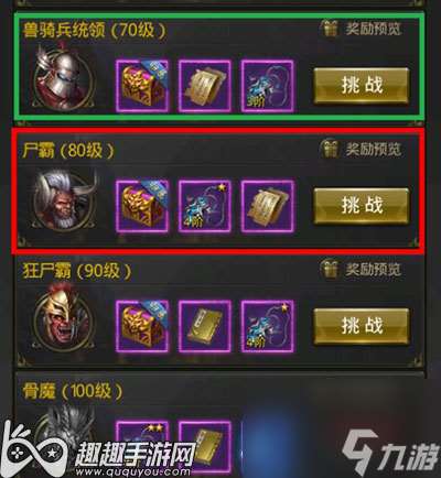 一刀傳世星級裝備怎么獲取