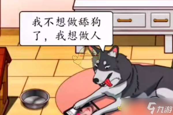 脑洞茬里王二哈逆袭怎么过关