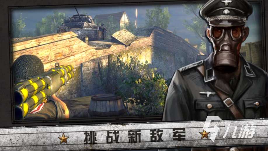 2009年前單機槍戰射擊游戲推薦 有趣的槍戰游戲大全