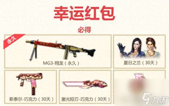 穿越火线mg3银色杀手怎么获取 mg3系列武器获取方法大全 每日一条